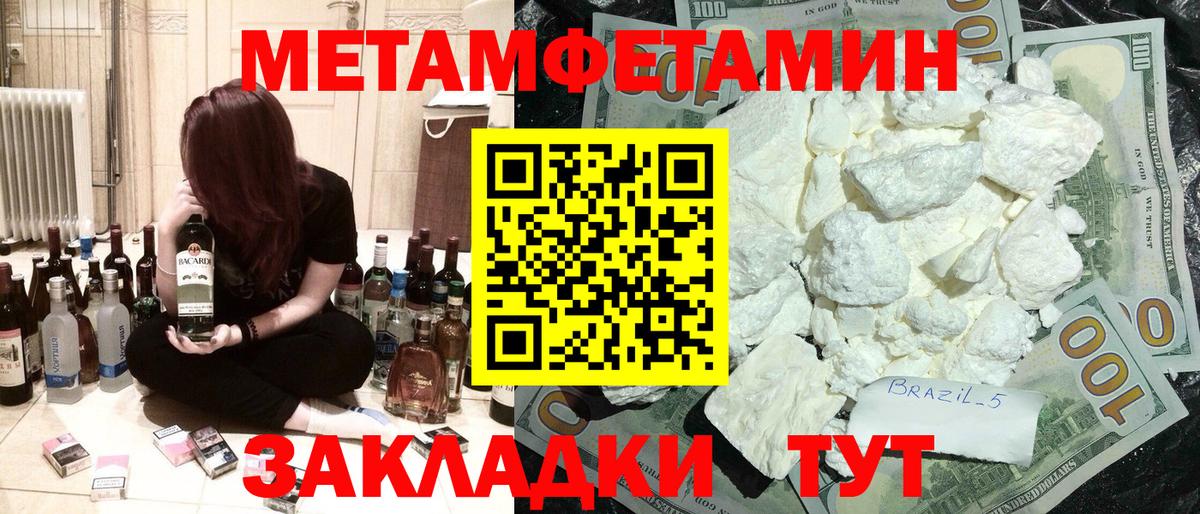Амфетамин Розовый Ревда