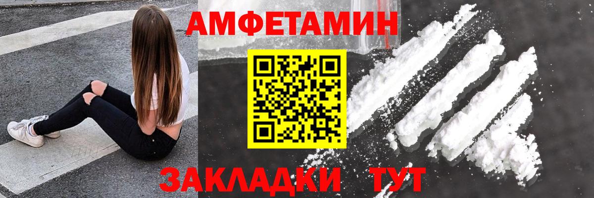 Амфетамин  АМФ VHQ  Вход с VPN  Ревда 