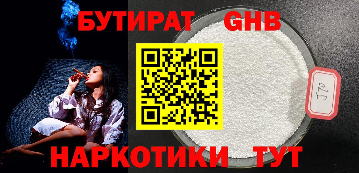 БУТИРАТ буратино  Вход с VPN  Ревда 
