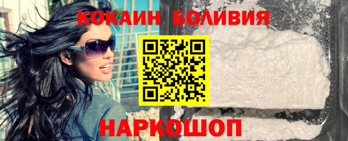 Cocaine Fish Scale Ревда