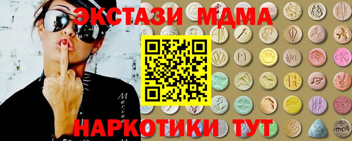 Экстази mix  Ecstasy таблы  Вход с VPN  Ecstasy  ОМГ ОМГ ONION  Ревда 