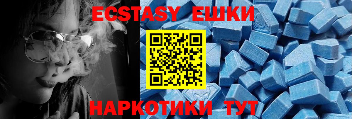 Экстази Cube Ревда