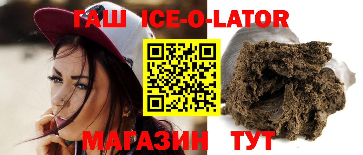 ГАШИШ hashish  Вход с VPN  купить   Ревда  ГАШИШ Cannabis  ГАШИШ 