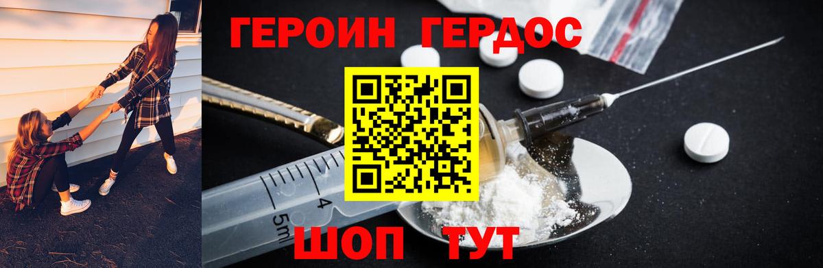 Ревда  Героин  Вход с VPN  ГЕРОИН белый 