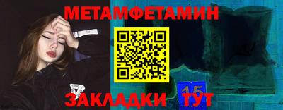 мефедрон Уссурийск