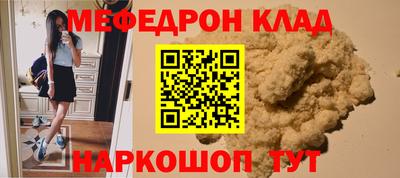 мефедрон Уссурийск