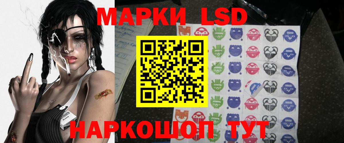 LSD-25 экстази ecstasy Ревда