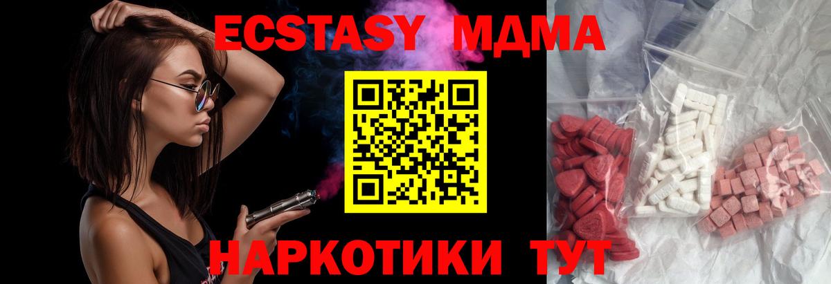 МДМА VHQ Ревда