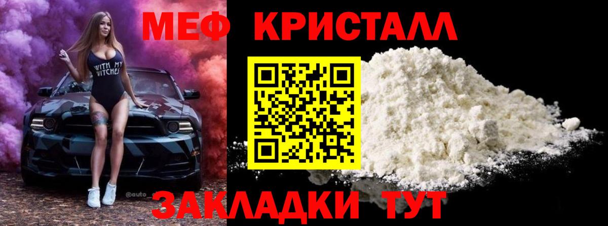 Ревда  МЕФ мука  Мефедрон  МЕФ  Вход с VPN 