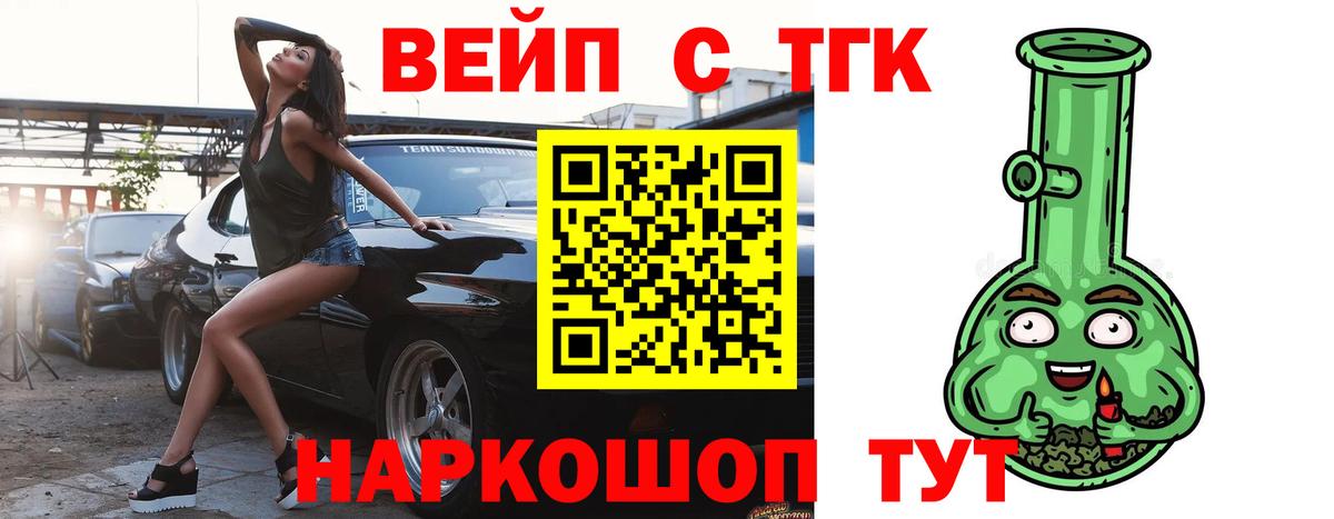 Ревда  ТГК вейп  Вход с VPN 